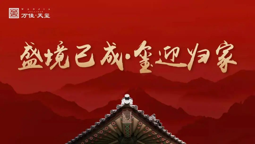 醉美交付季丨生長(zhǎng)在花園里的房子，傾聽‘樹’的故事